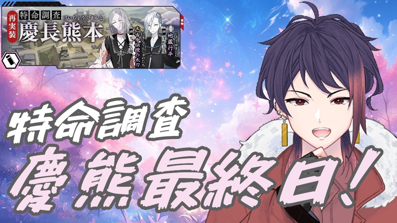 【刀剣乱舞ONLINE】激レア昼枠で行平二振り捜索!!!