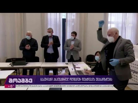 ბაკურიანი ახალგაზრდულ ოლიმპიურ ფესტივალს უმასპინძლებს