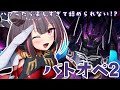 【バトオペ2/#vtuber 】ガンダム好きはハマっちゃう⁈バトオペ2実況配信♪#shorts #バトオペ2 ＃機動戦士ガンダムバトルオペレーション2