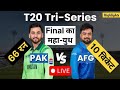 Pakistan vs Afghanistan T20 Match Highlights | Pak vs Afg T20 2025 | Full Match Review