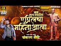        sankalp gole  bhim jayanti new song  2024  2024 bhim song