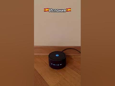 Будет ли работать умная колонка Алиса в Европе? 🇪🇺 - YouTube