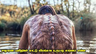 மனிதர்கள் காட்டு மிருகமாக மாற காரணம் என்ன | Tamil hollywood times | movie story & review in tamil