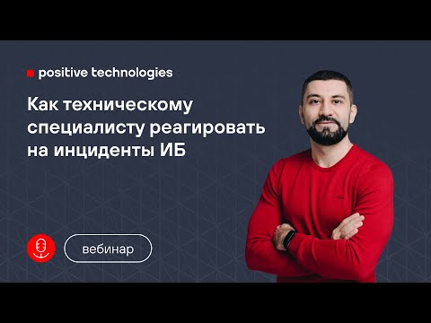 Видео: Можно ли обнаружить отчеты о расследованиях?