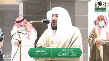 سورة البروج والطارق - الشيخ بندر بليلة من المسجد الحرام
