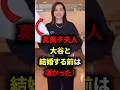 真美子夫人の大谷と結婚する前が凄かった！ #プロ野球 #海外の反応 #野球 #大谷翔平 #大谷真美子