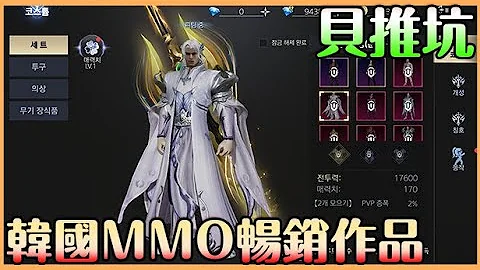 《神蹟：血舞者》贝推坑｜韩国火热MMO作品 竟然有满满的回忆?? 玩起来究竟如何呢??来看看到底卖什么药【贝瑞】 - 天天要闻