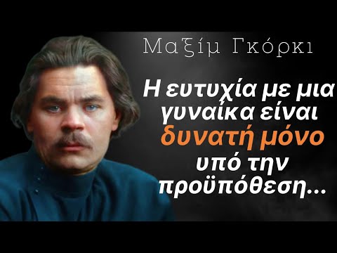 Βίντεο: Τι είναι η προλεταριακή λογοτεχνία;