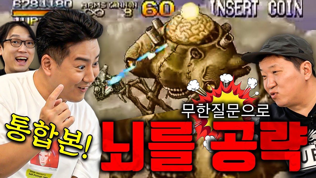 🔫질문 장전 완료👈 1코인으로 최종 보스 