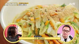 아산에 오면 꼭 먹어야할 요리들! 호박국수?! showAJ 190414 EP.5