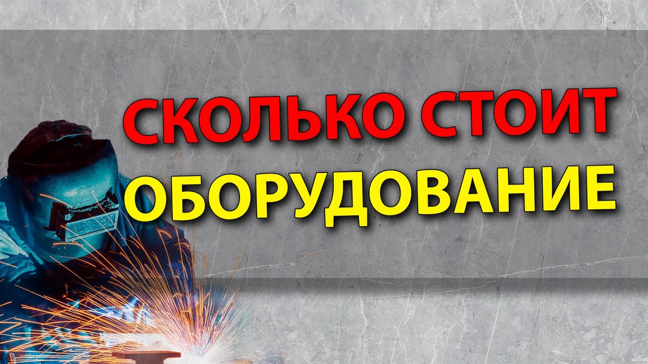 Смотреть видео