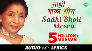 Sadhi Bholi Meera with lyrics | साधी भोळी मीरा | Asha Bhosle | Bala Gaun Kashi Angaai chords