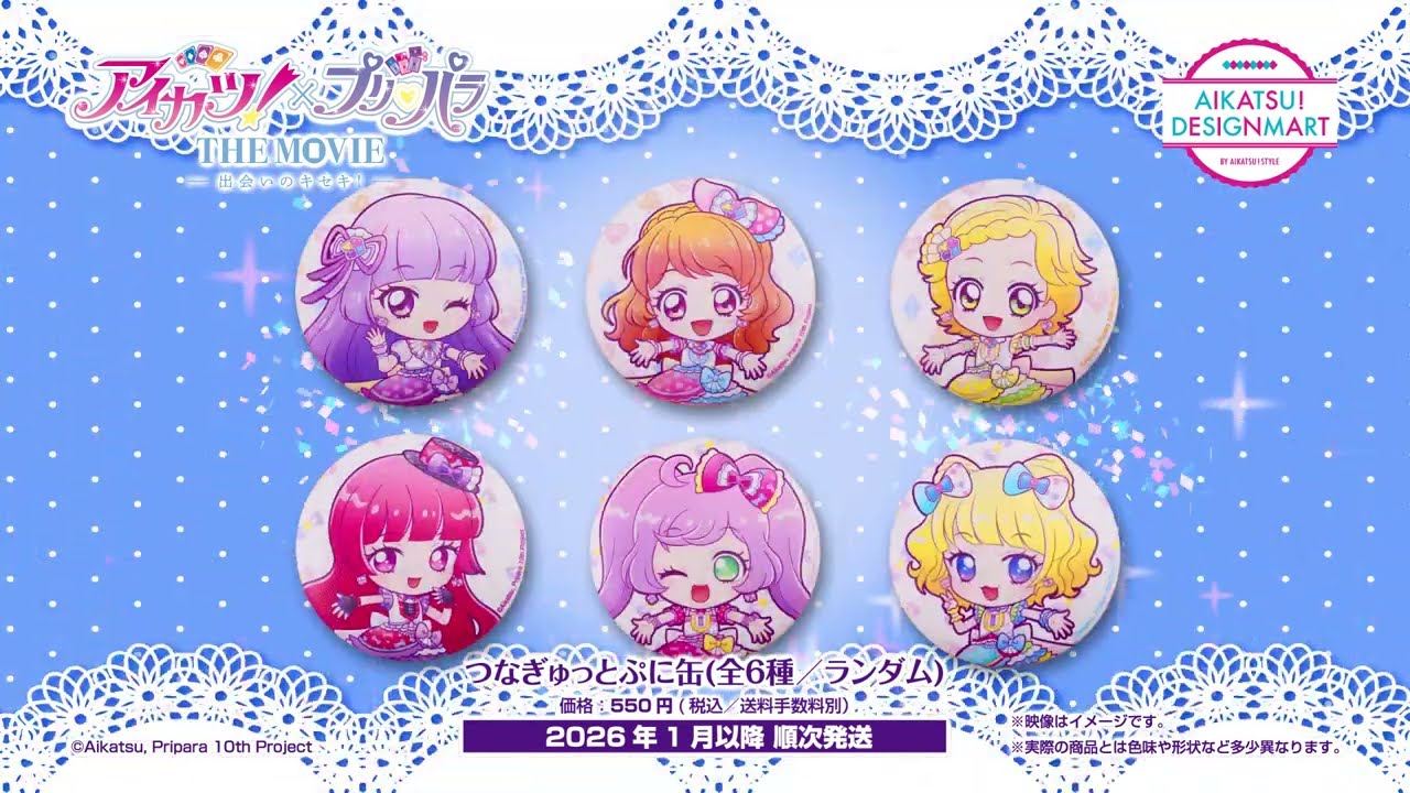 PrebanFest2025] Aikatsu! x PriPara THE MOVIE - Miracle Encounter