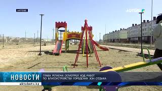 Глава  региона  осмотрел  ход  работ  по  благоустройству  городских  зон  отдыха