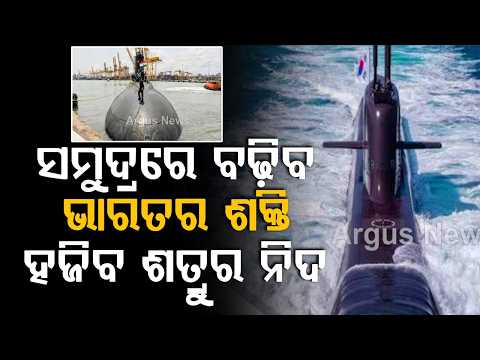India-Germany ₹70,000 Crore Mega Deal: 6 Powerful P-75I Submarines for Indian Navy | Argus News
