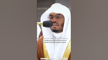 سورة المعارج - Surah Al-Maarij الشيخ ياسر الدوسري - Yasser Al-Dosari