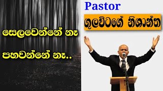 Video thumbnail of "sinhala geethika (සිංහල ගීතිකා) Selawenne Na Pahawanne Na (සෙලවෙන්නේ නෑ පහවන්නේ නෑ) sinhala geethika"