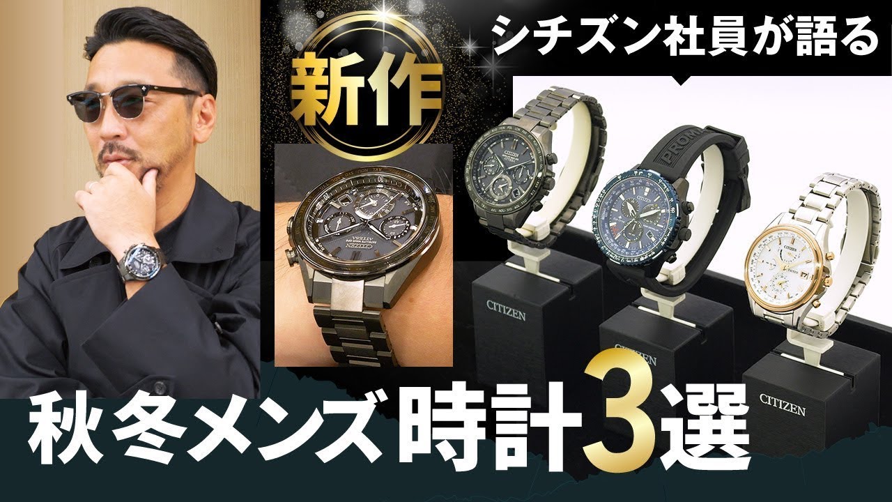 シチズン社員がメンズ腕時計を語る！】アニチューブと初コラボ