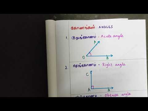 வடிவியல் - கோணங்கள் , கோணங்களின் வகைகள்,நிரப்புக் கோணங்கள் & மிகை நிரப்புக் கோணங்கள்