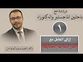 طريقة التعامل مع الدراسات السابقة عند اعداد الماجستير والدكتوراه
