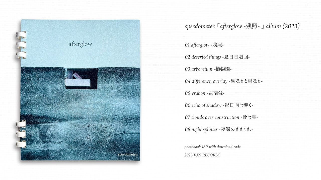 Watch speedometer. / afterglow -残照- (2023) HQ OFFICIAL (with photo book contents) on YouTube Watch speedometer. / afterglow -残照- (2023) HQ OFFICIAL (with photo book contents) on YouTube