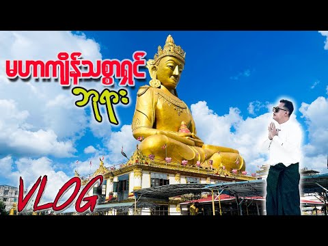 Video: Shwedagon Pagoda. Պլանավորել Ձեր Ուղևորությունը