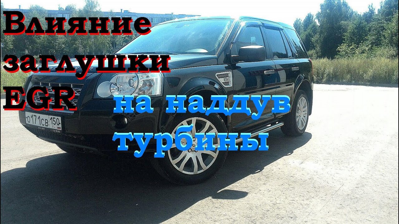 Фрилендер 2 снятие турбины