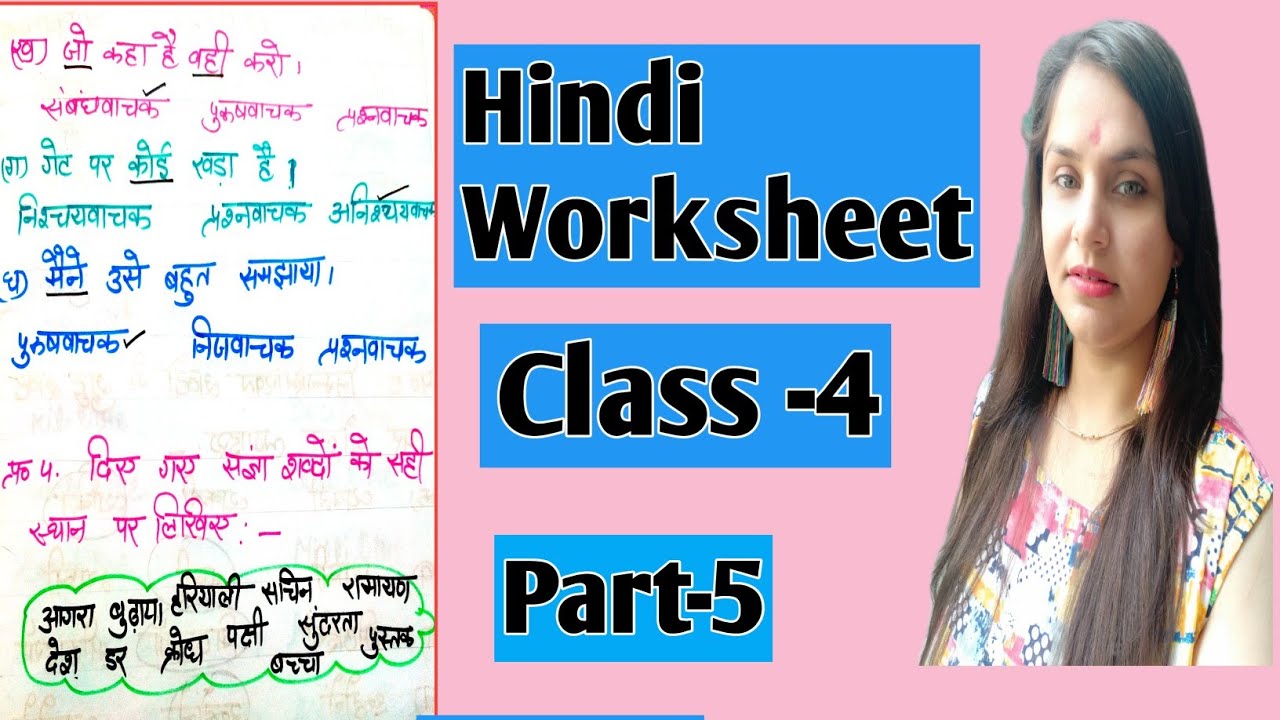 hindi-worksheet-for-class-4-part-5-hindi-grammar-for-class-4-youtube