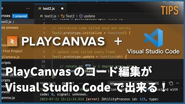 PlayCanvasのVisual Studio Code拡張でコードをローカル編集できる！ [ #PLAYCANVAS #Tips ]