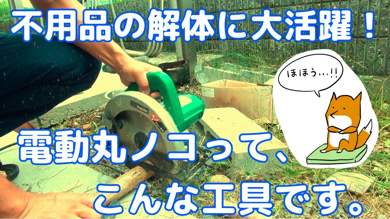 Diyの基本 木材 金属を切断加工する工具を 理解して使い分けよう Diy解放区