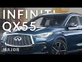 INFINITI QX55 2022 автомобиль для души! ПОДРОБНО О ГЛАВНОМ
