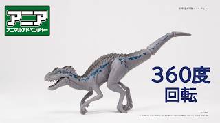 【公式】アニア360度回転動画　「アニア　ジュラシック・ワールド　アライブ　インドラプトル（第二世代）」