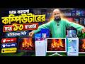 ১৩ হাজার মনিটরসহ পিসি🔥Computer Price in Bangladesh 2026 | Best Budget PC Build 2026