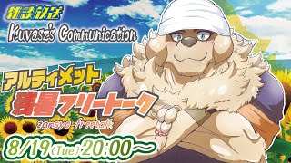 【雑談放送】魔改造された精霊馬はメリケンドッグの夢を見るか【Vtuber/空場ハクロウタ】