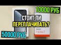 iPhone XR vs Redmi Note 7! Стоит ли переплачивать за дорогой смартфон?