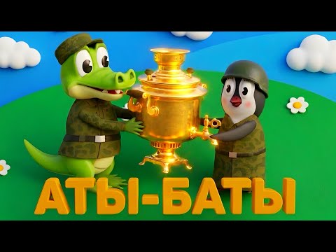 ⚡️New 2026 | Counting Rhyme | Aty-Baty | Lessons from Pingi and Kroki | Cartoons for Toddlers