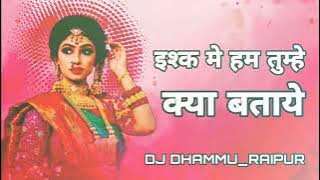 Ishq mein ham tumhen kya bataen old dance mix dj dhammu_raipur