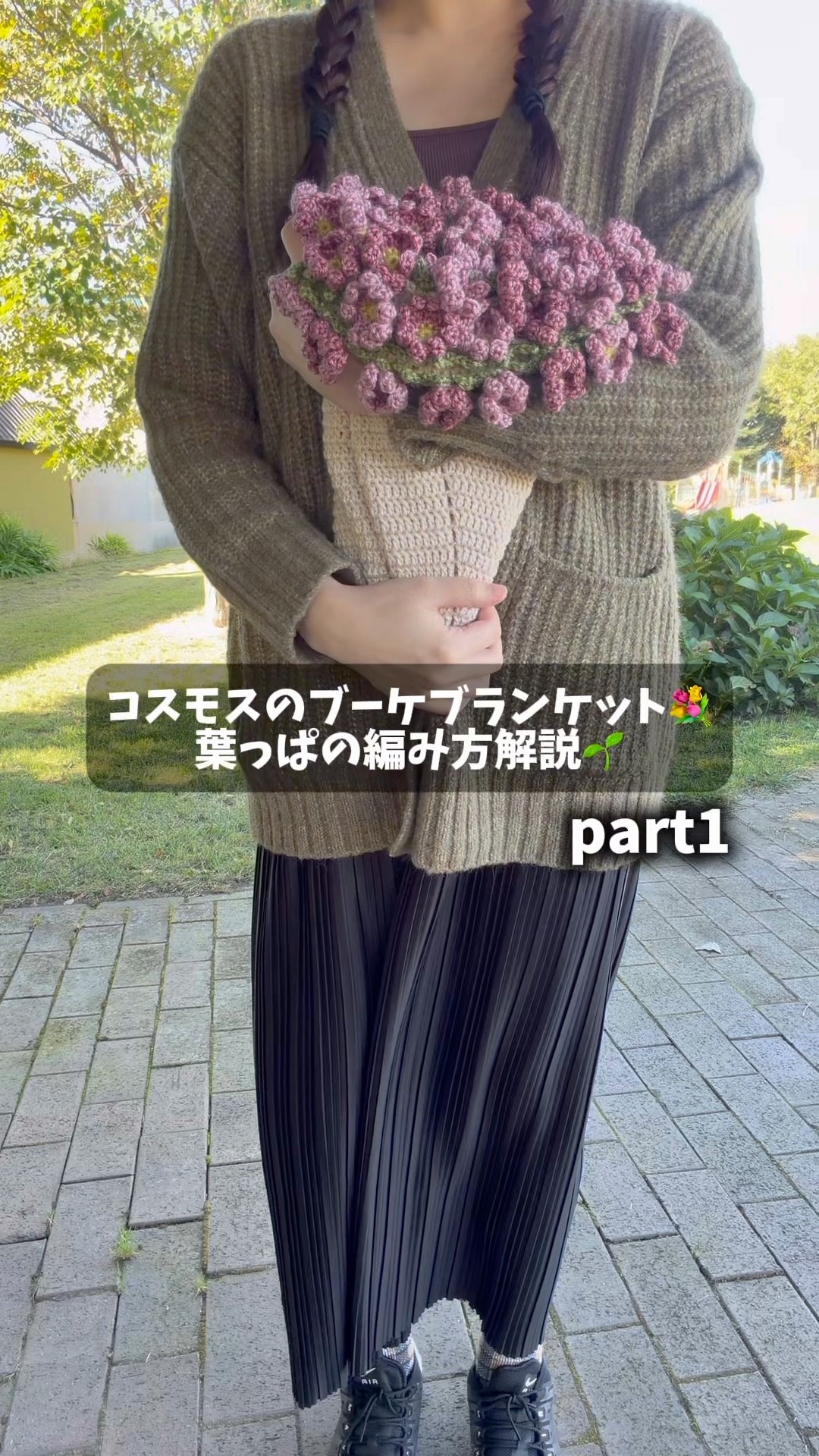 コスモス畑のブランケット コスモスのブーケブランケット💐葉っぱの編み方解説🌱 - YouTube