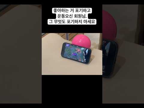 #롤드컵 #t1 #페이커 #필라테스 #피티 #일석이조 #포기하지마 #필라테스강사