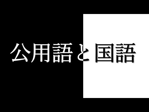 各国の公用語事情【スイスは「4国語3公用語」体制】