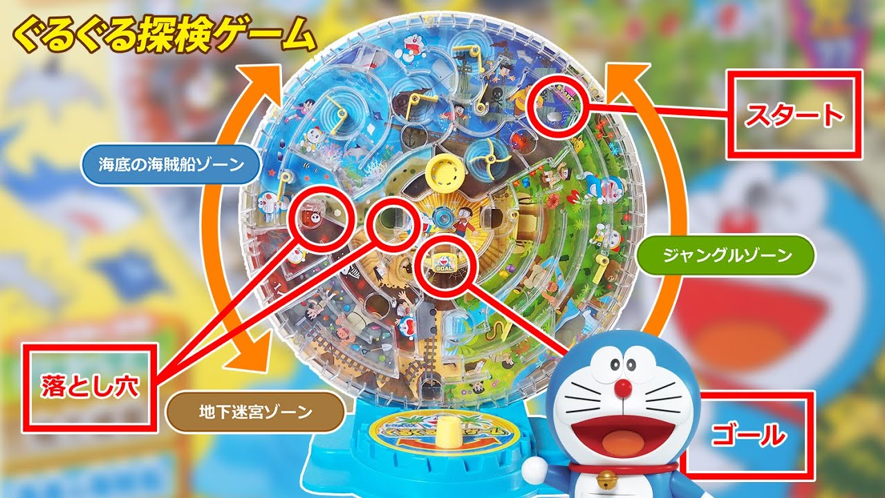 ドラえもんのおもちゃ 迷宮探検 迷路を回す新感覚ゲーム Doraemon