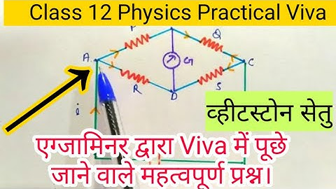 Wheatestone Setu |physics  practical class 12th viva question ||भौतिक विज्ञान के टॉप मौखिक प्रश्न ||