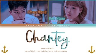 AKMU (악동뮤지션) - 'Chantey' Lyrics Color Coded (Han/Rom/Eng)