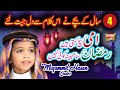 New Ramzan Special Kalaam - Ami Sach Kehti Hai Ramzan Sa Mahina Koi Nahi - Muzammil Hasan Qadri