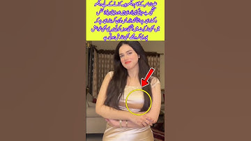 Alina amir nain paisy k leye apni body dehka di 😱👋#youtubeshorts #viralvideo #shorts