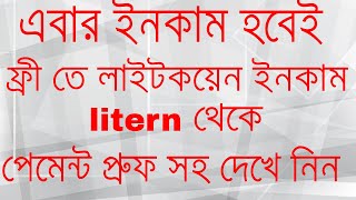 : Earn Free Litecoin | New App | Earn & Payout | Claim And Earn New Tips & Tricks screenshot 3