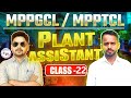 MPPGCL || MPPTCL  | MPPGCL PLANT ASSISTANT CLASSES | MPPGCL CLASSES 2025