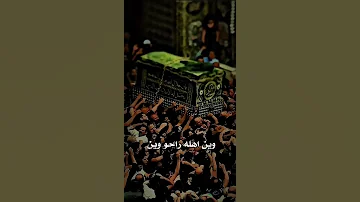 باسم الكربلائي هذا الغريب منين ستوريات استشهاد الامام الكاظم ع باسم الكربلائي الكاظمية المقدسة 