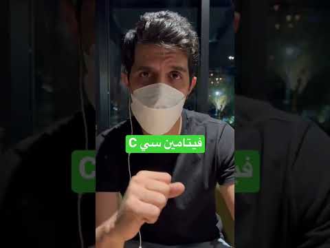 أطعمة تحتوي على فيتامين سي  وأهميته للجسم