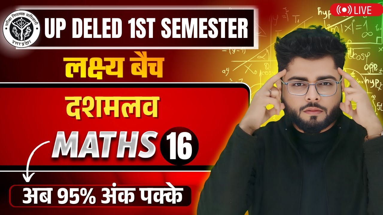 Up deled 1st semester math class 16 |  deled first semester maths classes | math by Shubham Sir